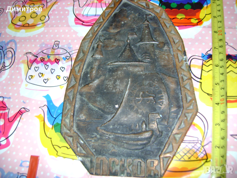 Бронзово пано за стена  от СССР ПСКОВ, снимка 1
