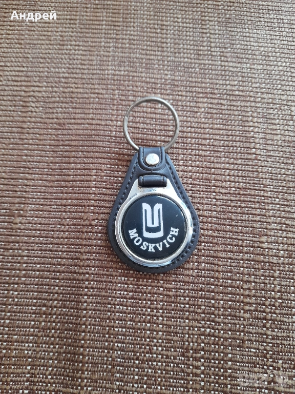 Стар ключодържател Москвич #2, снимка 1