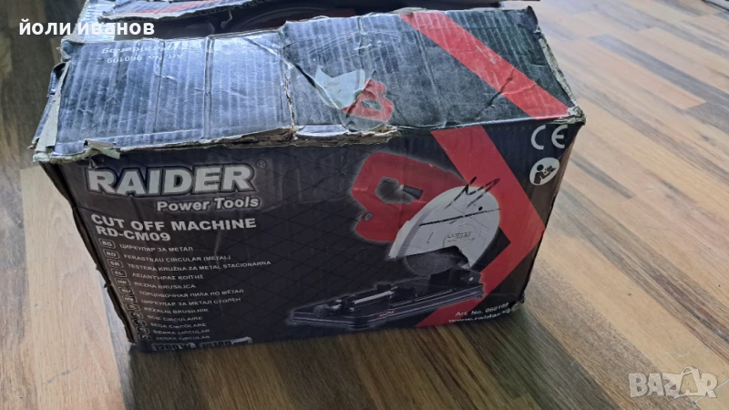 RAIDER-флекс на установка,почти нов, снимка 1