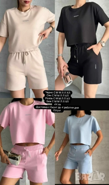 дамски екипи Oysho , снимка 1