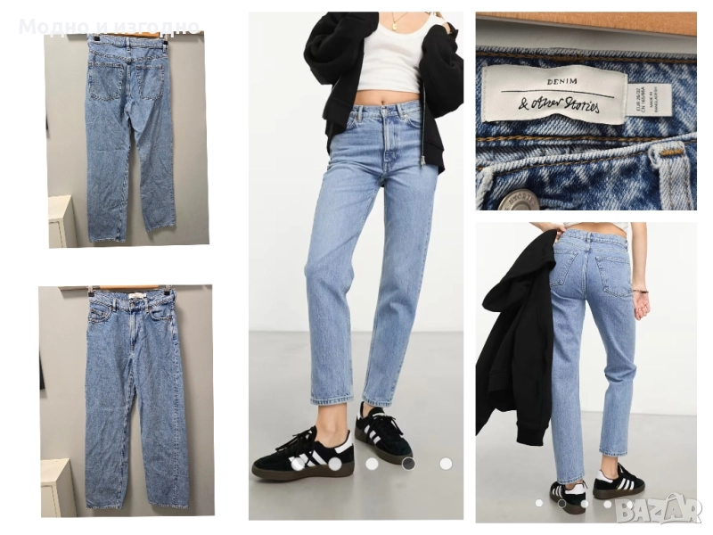 Дънки & other stories, снимка 1