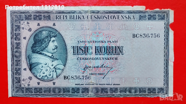 Банкнота 1000 крони Чехословакия 1945, снимка 1