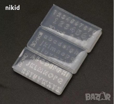 Миниатюрни малки големи букви азбука латиница и цифри числа силиконов молд арт смола, снимка 1
