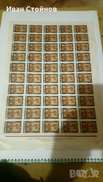 Пощенски марки България листи, снимка 1