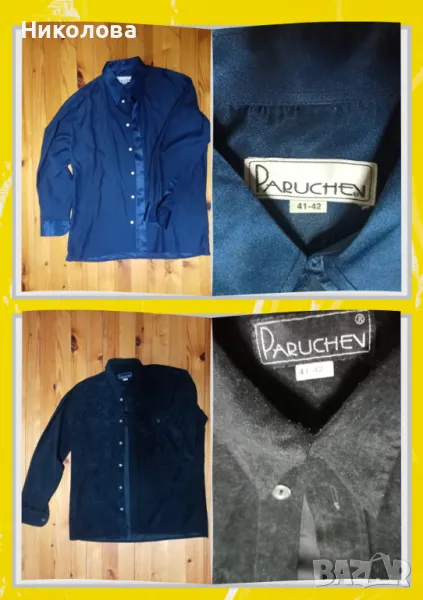 Официални мъжки ризи — Парушев и Аполон за празничния сезон, снимка 1