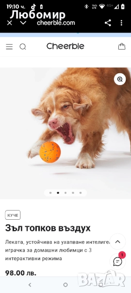 Леката, устойчива на ухапване интелигентна играчка за домашни любимци с 3 интерактивни режима, снимка 1