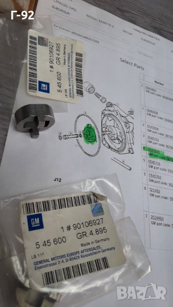 90106927/545600**NEU**GM**OPEL**ПРИВОД ЗА ВАКУУМНАТА ПОМПА **, снимка 1