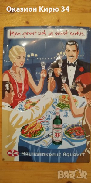 Метална табела Malteserkreuz, снимка 1