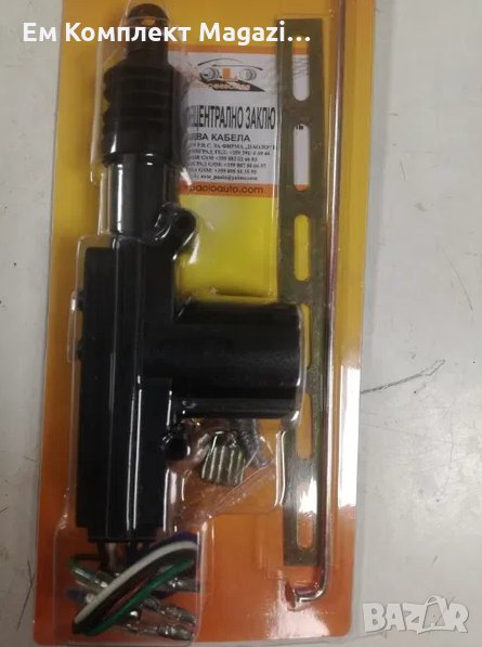 Машинка централно заключване 2 и 5 кабела цена 5 лева Продава Ем Комплект, снимка 1
