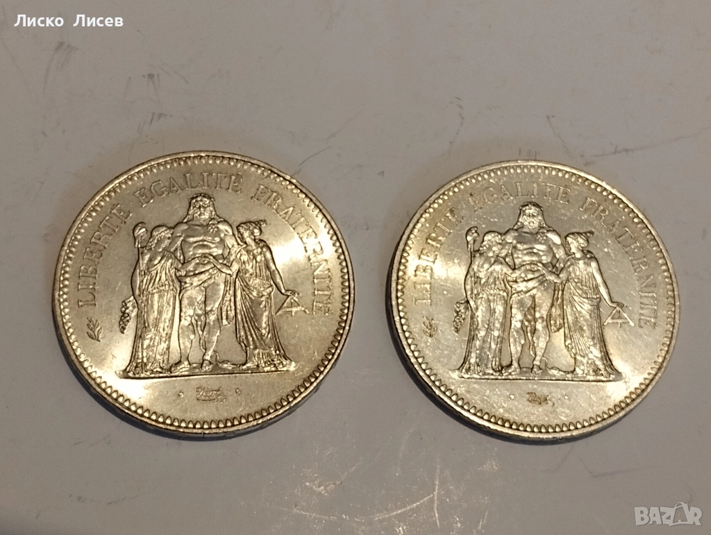 Франция 2 броя по 50 франка, снимка 1