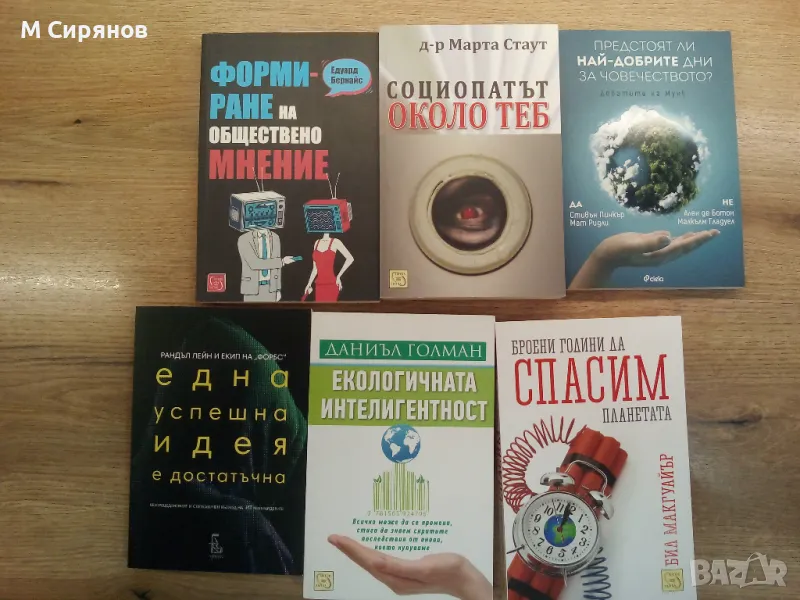 Лот Книги - 6 бр. - 30 лв., снимка 1