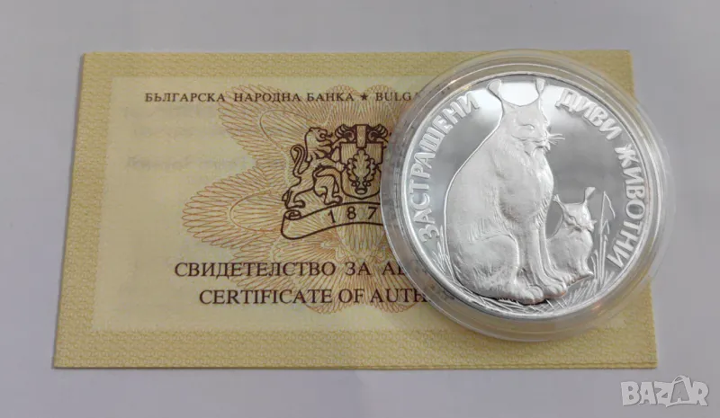 25 лева 1990 година - Рис - серия Застрашени диви животни, снимка 1