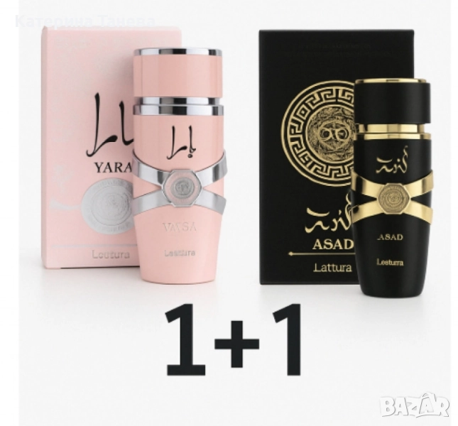 Луксозни аромати за нея и него, by Lattafa, снимка 1