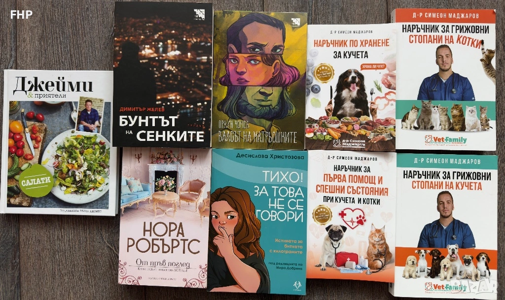 Нови книги, снимка 1