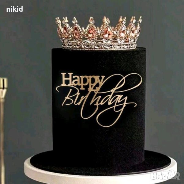 Надпис голям Happy Birthday страничен пластмасов топер сребро злато украса торта рожден ден, снимка 1