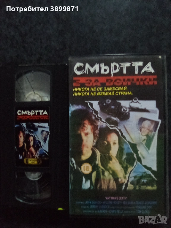 Продавам видеокасета цена 19.56 лева, снимка 1