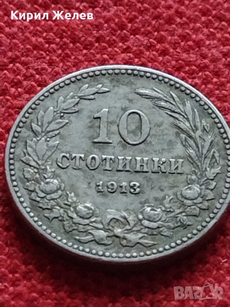 Монета 10 стотинки 1913г. Царство България за колекция - 27307, снимка 1