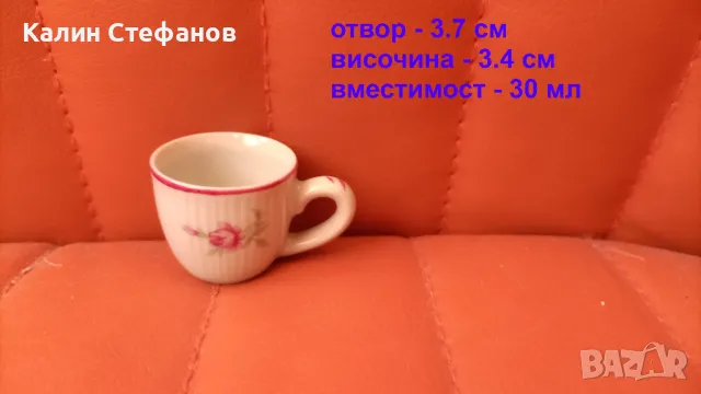 Ретро порцеланов комплект за греяна ракия, буре с капаче и 6 чашки, снимка 3 - Антикварни и старинни предмети - 48104560