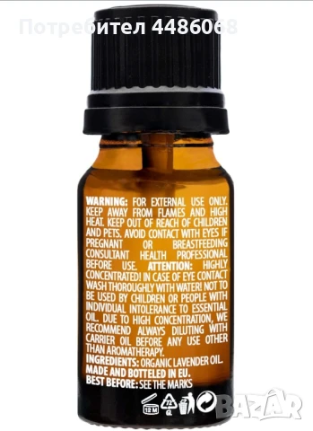 етерично масло, аромати, парфюм, Етерични масла, натурални Арома йога, снимка 7 - Други - 50598480