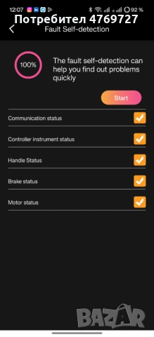 Електрическа тротинетка Navee N65, снимка 9 - Скейтборд, ховърборд, уейвборд - 53885685