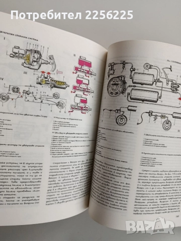 Книга за автомобила, снимка 8 - Специализирана литература - 52206823