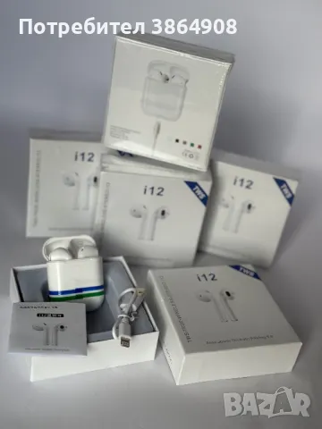 Слушалки i12 ТОП ЦЕНА НОВО! , снимка 1