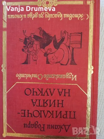 Приключенията на Лукчо от Джани Родари , снимка 2 - Детски книжки - 48480742