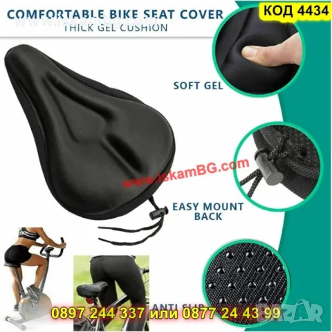 Универсален гел калъф за велосипедна седалка - КОД 4434, снимка 2 - Аксесоари за велосипеди - 50304460