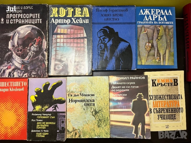 Книги , снимка 14 - Художествена литература - 53905762