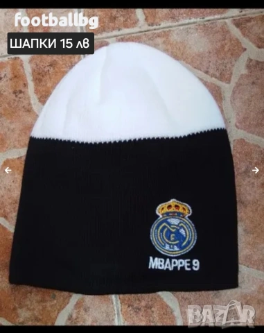 REAL MADRID ❤⚽️ детско юношески екипи анцузи  , снимка 4 - Футбол - 39348873