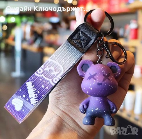 Стилен Дамски Ключодържател