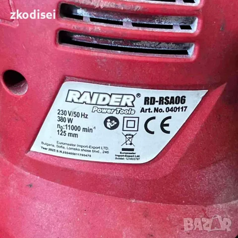 Жиравшлаф Raider RD-SA06, снимка 3 - Други инструменти - 56172379
