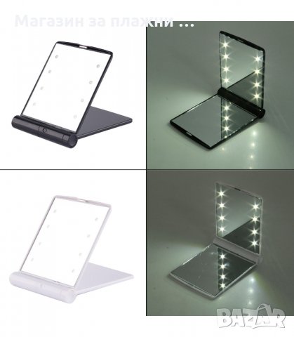 ДЖОБНО ОГЛЕДАЛО С LED ОСВЕТЛЕНИЕ - код 2866, снимка 6 - Други - 34149144