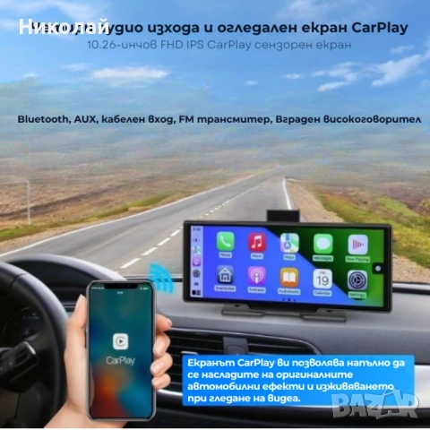 Мултимедия H605D-DVR 10.26" – CarPlay & Android Auto | 2 Камери | DVR запис и безжична връзка 