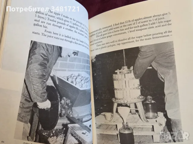 First Steps in Winemaking, снимка 5 - Кулинария - 55817364