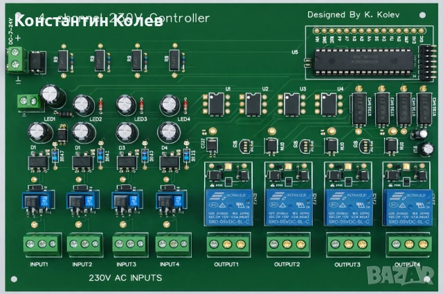 4 канален с входове 230V релеен контролер