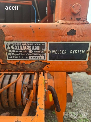 балирачка, снимка 4 - Селскостопанска техника - 54031457