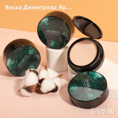 Овлажняващ BB крем за лице с гъбичка за нанасяне / Цвят: 01: Ivory, 02: Natural color;, снимка 5 - Козметика за лице - 50579100