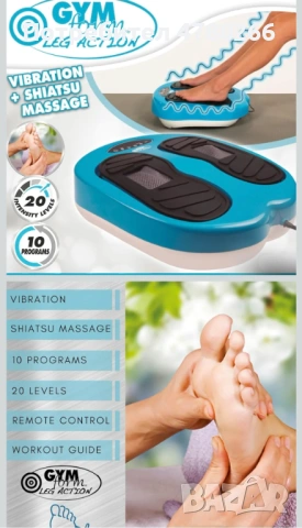 масажор за крака Gymform Leg Action, комбинира вибрация и шиацу масаж, снимка 5 - Масажори - 54007899