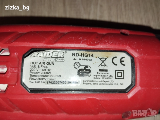 Продавам пистолет за горещ въздух, снимка 2 - Други инструменти - 52593047