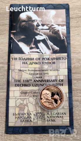 2 лева 2009 година Дечко Узунов 