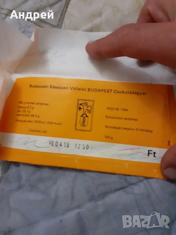 Стара опаковка от шоколад Kedvenc, снимка 3 - Други ценни предмети - 30404127