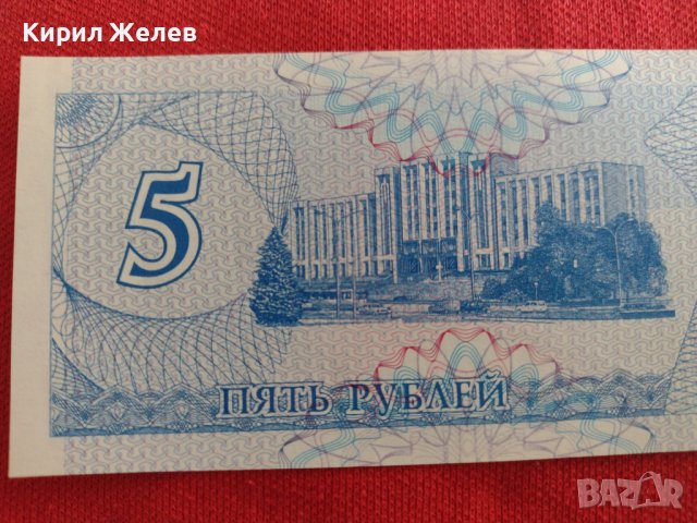РЯДКА БАНКНОТА ПРЕДНЕСТРОВИЕ НЕПРЕГЪВАНА МНОГО КРАСИВА ЗА КОЛЕКЦИЯ ДЕКОРАЦИЯ 29009, снимка 6 - Нумизматика и бонистика - 37365191