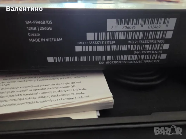Samsung Galaxy Z Fold 5 | 12GB RAM | 256GB | Цвят Крем | Като нов!, снимка 10 - Samsung - 55885381