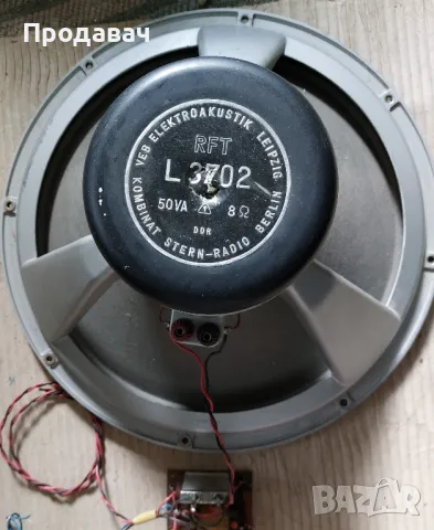 Говорители RFT L 3702 - 1 бр. и RFT L 5914 - 8 бр., снимка 3 - Тонколони - 49361192