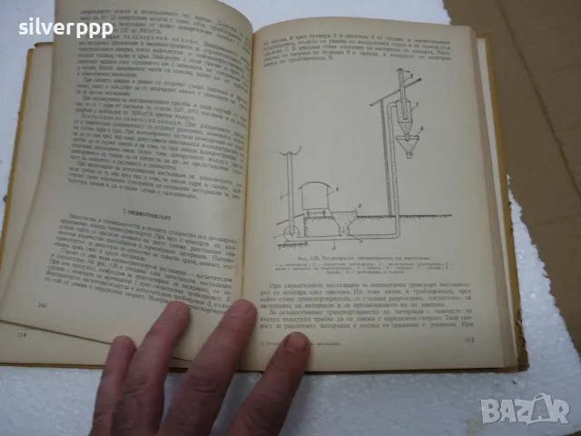 учебник отопление, климатични инсталации и топлофикация , снимка 3 - Специализирана литература - 48198428