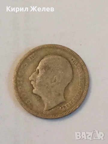 Сребърна монета 20 лева 1930 година 30498, снимка 4 - Нумизматика и бонистика - 52314525