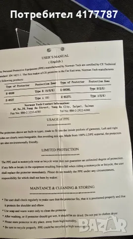 Продавам НОВО мото яке размер (М), снимка 7 - Якета - 56149282