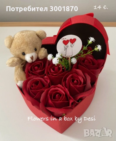 Кутия сърце с рози за Свети Валентин, снимка 2 - Изкуствени цветя - 53106678