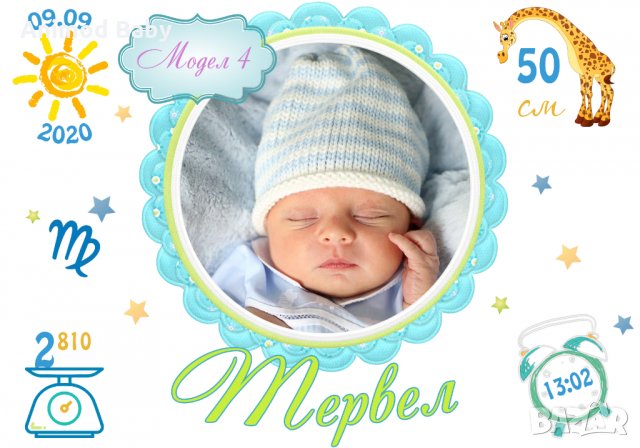 Декоративна възглавничка визитка на дете бебешка със снимка , снимка 9 - Спално бельо и завивки - 34293700